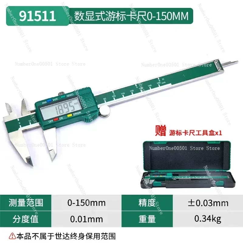 Tool electronic digital caliper stainless steel household multi-function high-precision measurement