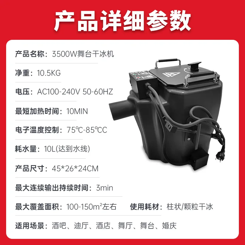 

Stage 3500W Dry Ice Machine Wedding Event 6000W Fog Machine Performance Bar Equipment Props Special Effects