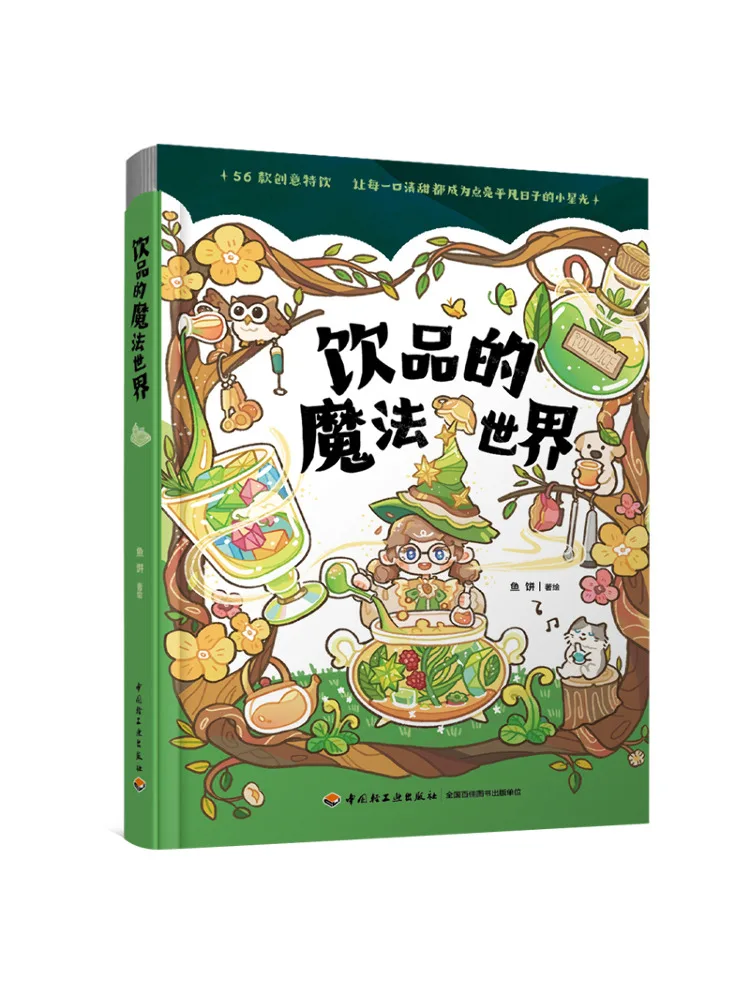 

Книга — Winshare: Волшебный мир напитков