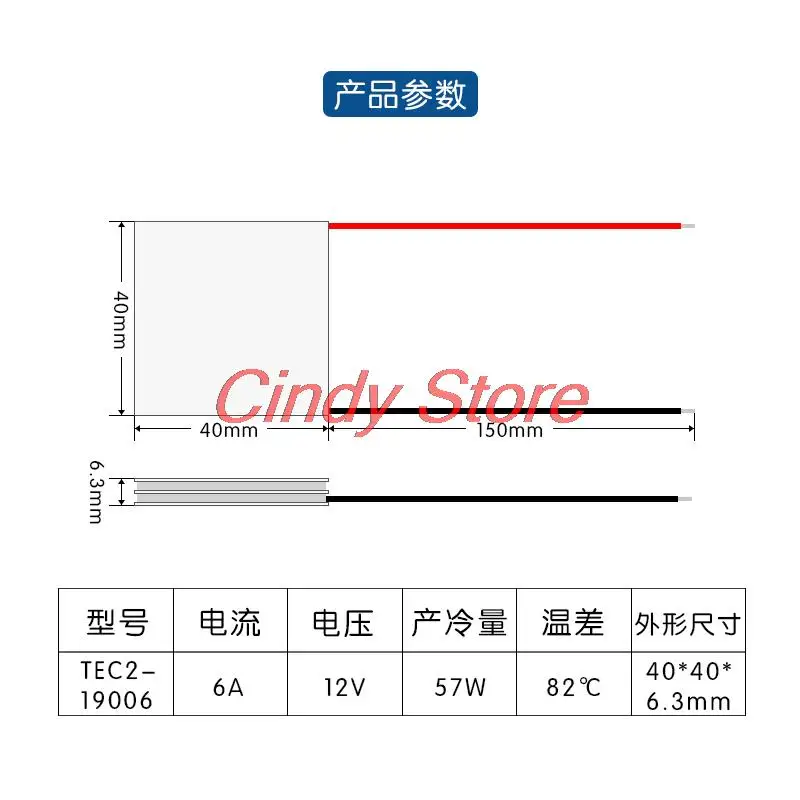 1pc TEC2-19006 double-layer semiconductor refrigeration sheet 40 * 40 * 6.3mm