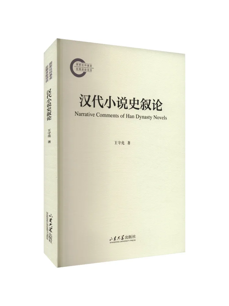 

Book-Winshare Хань Династия Обзор истории романа