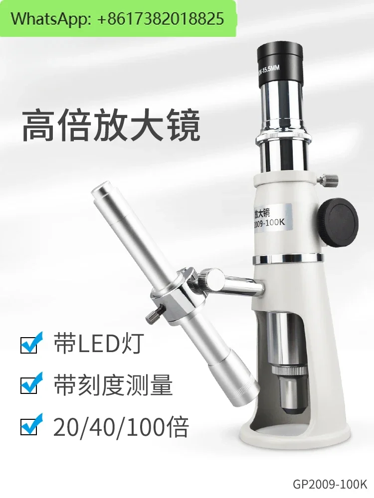 2009-100K with scale magnifying glass, 100x glass, ruler microscope, light high foot glass, measuring 100x lens