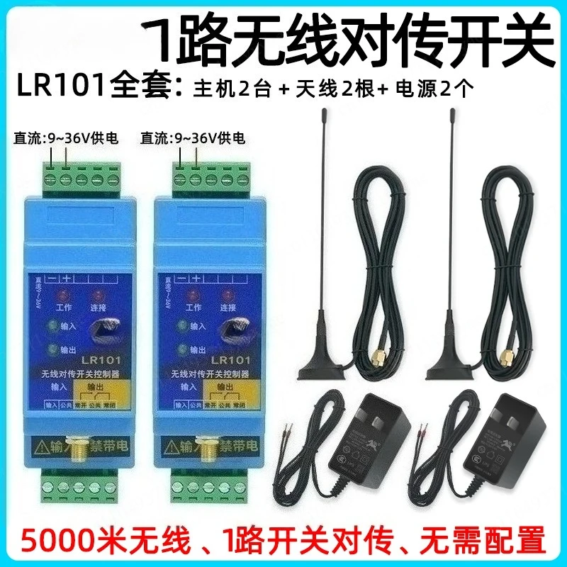 Switch Quantity Wireless Transmission Module Remote Control Relay Output Water Pump Float Control Switch Remote Control