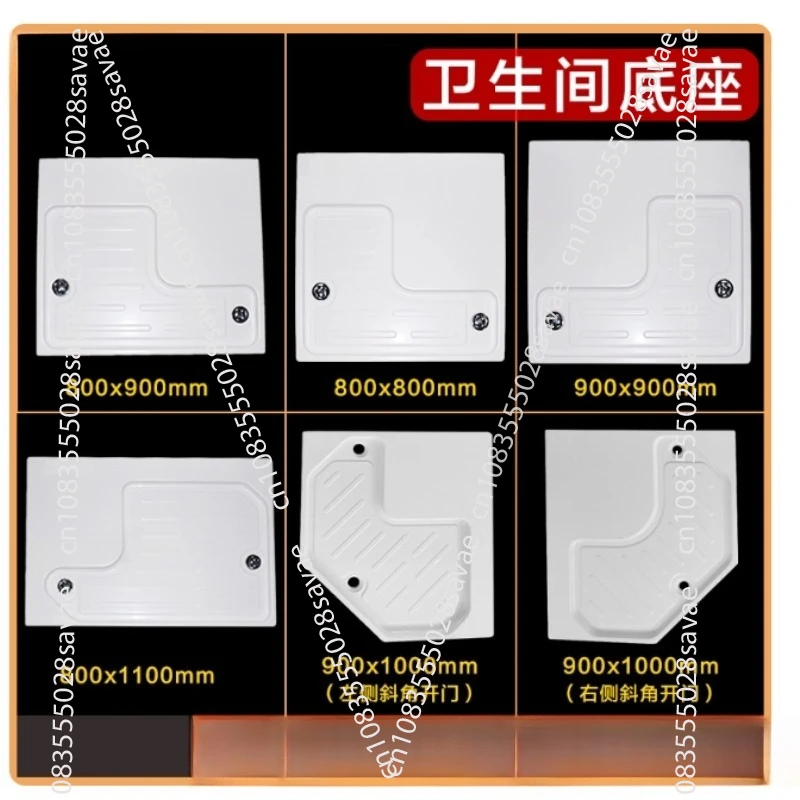 Bathroom Accessories Modification, Bathroom Base, Bathroom Chassis, Waterproof Base, Shower Chassis