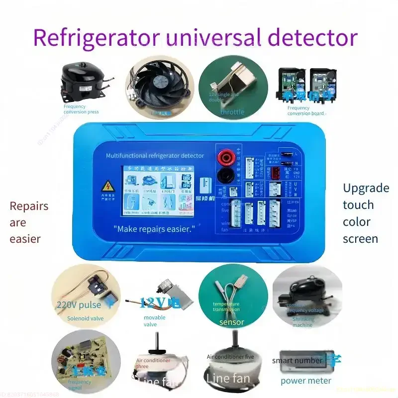 كاشف تحويل تردد الثلاجة، لوحة تحويل تردد الضاغط، المروحة، باب الهواء، اختبار صمام الملف اللولبي