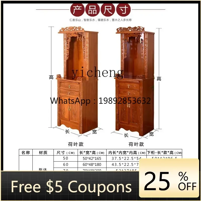 

Buddhist niche new Chinese vertical cabinet solid wood table double dragon feng shui