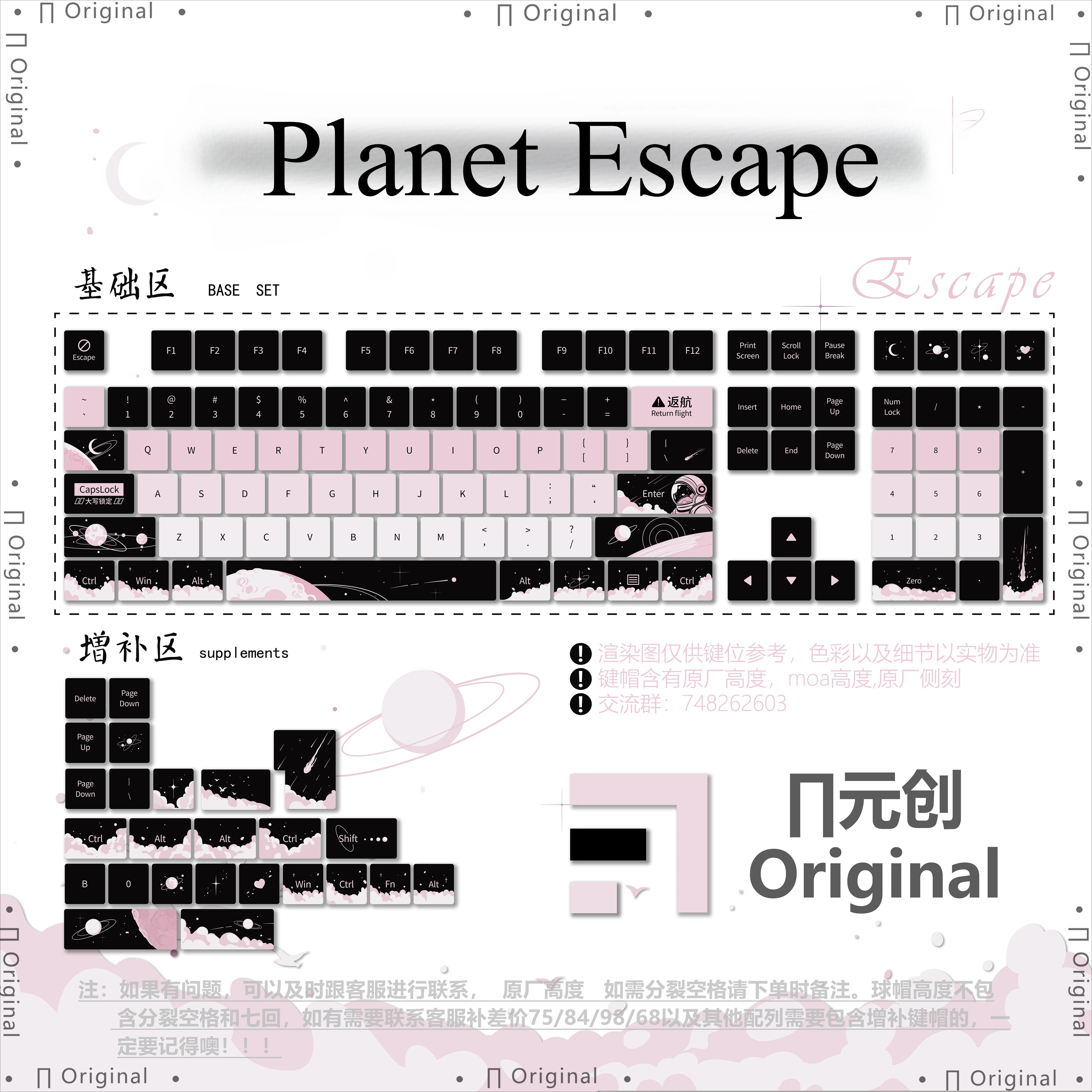 Imagem -05 - Planet Escape Keycap Cereja Pbt Completa de Cinco Lados Sublimação Térmica 120 Key Moa Rosa Preto