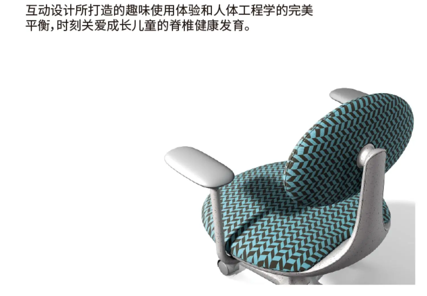 The comfortable chair for children's learning can rotate