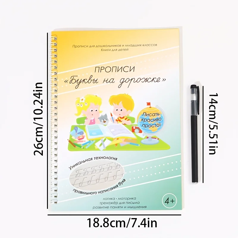 

Russian Language Large Practice Book, Groove-Letter Writing Book, Russian Short Sentence Practice Book