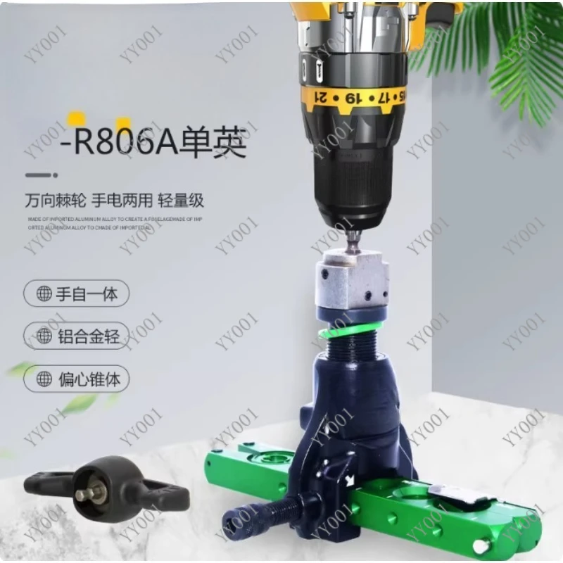 

Ratchet Hand Electric Dual Purpose Expander Eccentric Aluminum Alloy Tube 1/4 3/8 1/2 5/8 3/4