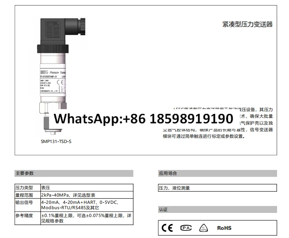 SMP131 TSD 0 1.0MPa 0 10KPa 5 5KPa 10 10KPa 0 100KPa