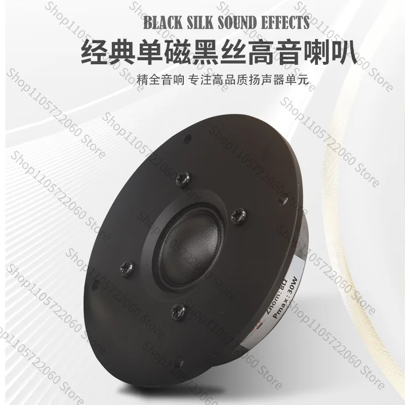 For Fever 4-inch ball top silk membrane tweeter speaker unit HIFI fever audio single magnet B1 column
