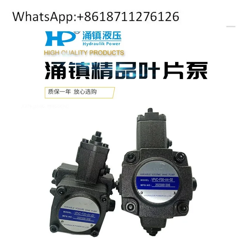 

Тайваньский гидравлический масляный насос Yongzhen VPVC-F20/12/15/30/40-A4/A3/A2/A1/03A лопастной насос