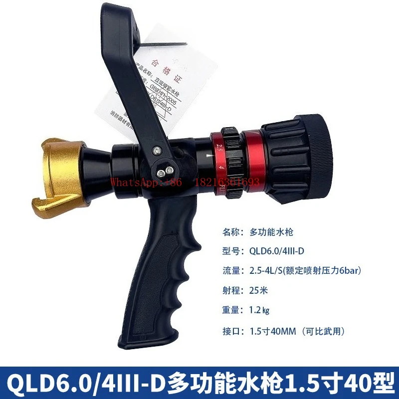 2.5 Inch Valve Accessories Multi-function Adjustable DC Spray