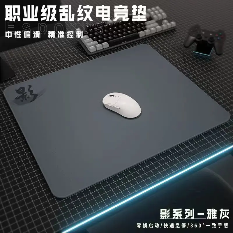 Saifeiyan Shadow Chaotic Pattern E-sports Mouse Pad Coarse Apex FPS Game Neutral Waterproof Lock Edge Smooth Precise Control Pad
