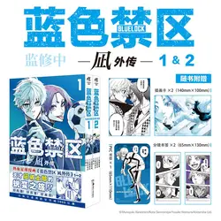 Blue Forbidden Zone 1-2 Biography Theater Edition Biography 1-2 Original Name Blue Prison Comics