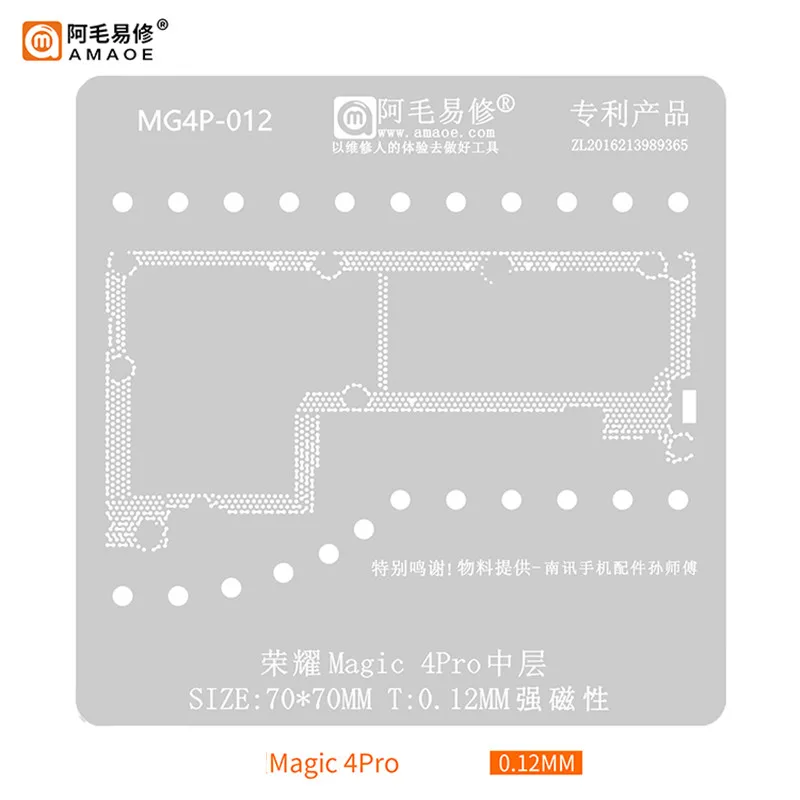 

AMAOE BGA Reballing Stencil for Honor Magic 4Pro Middle Layer 70*70mm 0.12mm Strong Magnetic Tin Planting Steel Mesh