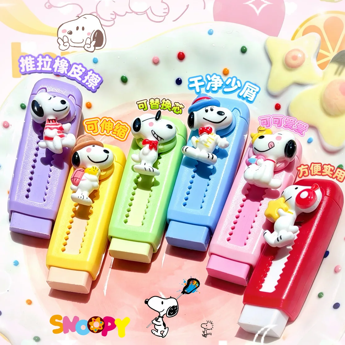 Anime Snoopy Telescopic Push-Pull Eraser Cute Portable Pencil Eraser for Students Stationery Gift Wholesale 1/2/4pcs Options