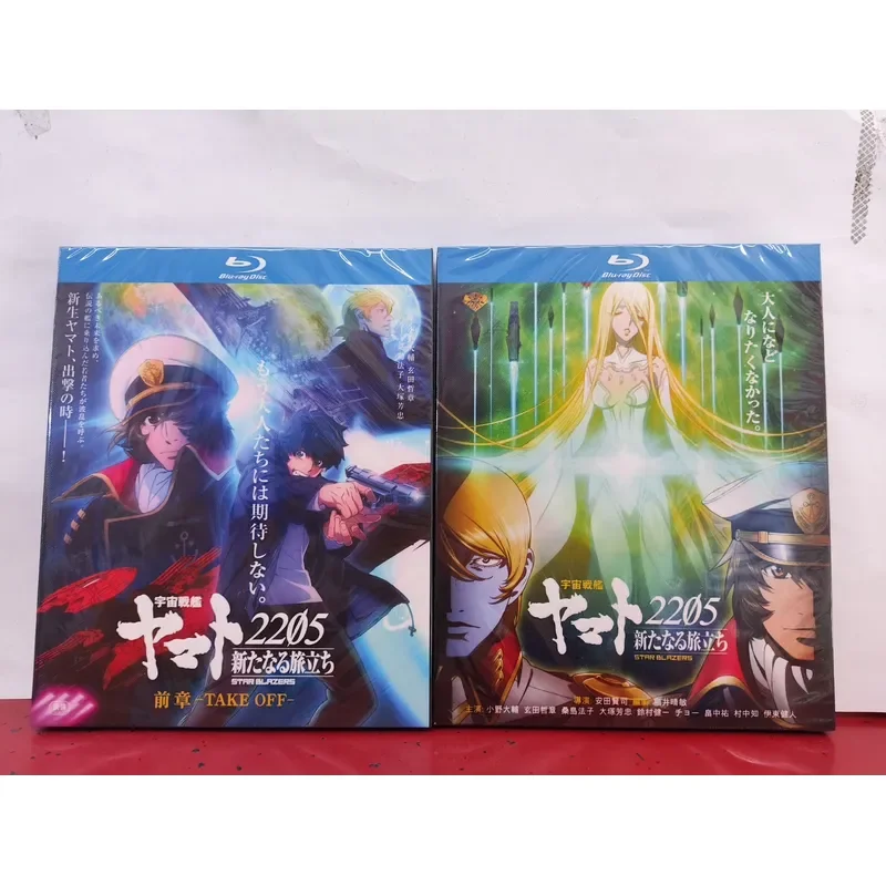 Space Battleship Yamato 2205 New Journey Blu-ray Disc Set Brand New Unopened Bag
