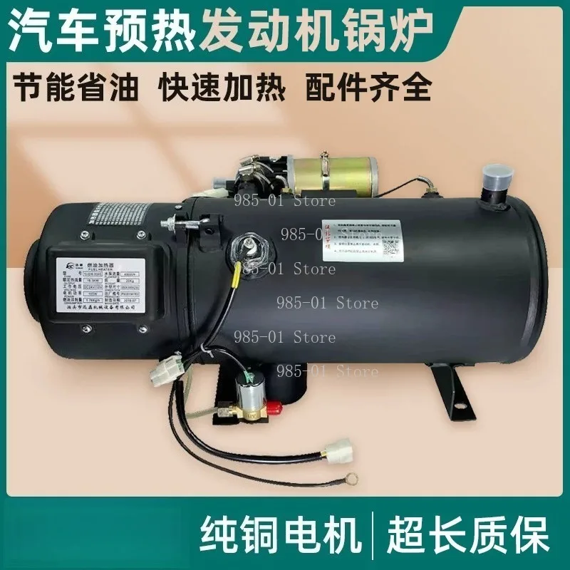 16KW Air Diesel Heater Engine Preheater Water Heating Machine 12V 24V