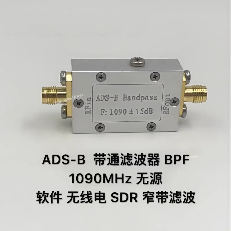 ADS-B filter BPF 1090MHZ software radio SDR narrowband filter in stock