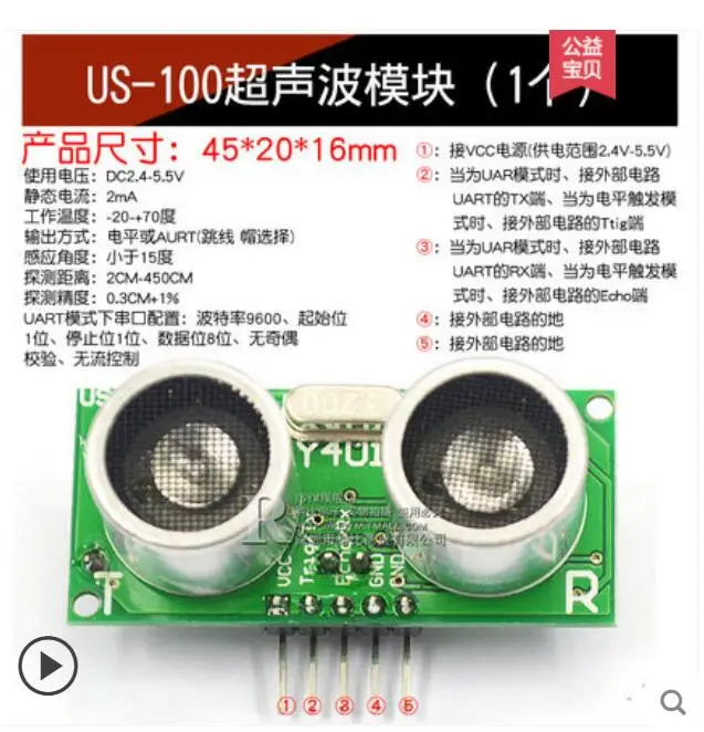 HC-SR04 HCSR04 World Ultrasonic Wave Detector โมดูล US-100 US-015 HC-SR04 HC SR04 HCSR04ระยะทาง sensor