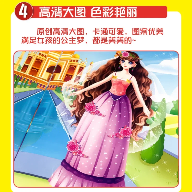 Princess Dressing Sticker 8 Books 3-6 Year Old Children's Brain Use, Intelligence Benefit, and Concentration Sticker Book