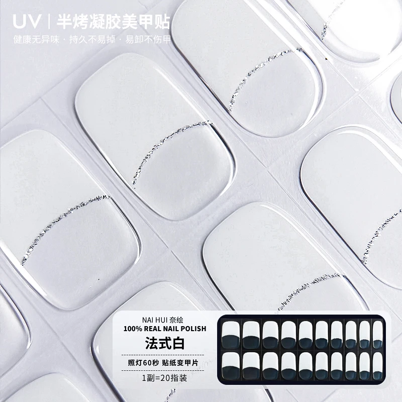 

Minimalist Cat's Eye Temperament Whitening Nail Sticker Semi-curing Gel Nail Sticker Baking Lamp Hardening Nail Wrap