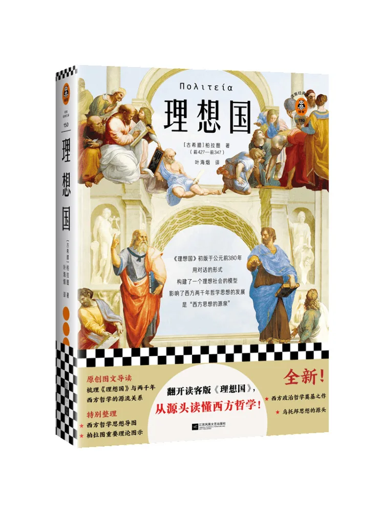 

Book-Winshare Ideal Country (ancient greece) buratu