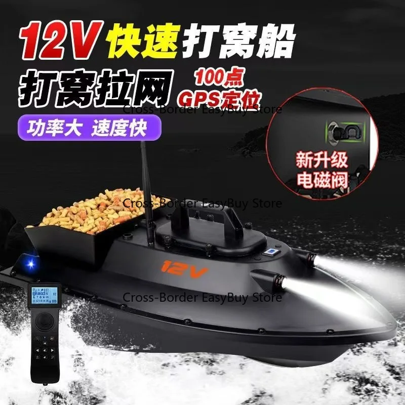 600M GPS Auto Return Fishing Bait Boat 12V High Power Remote Control Bait Boat With Hook Delivery Trawling