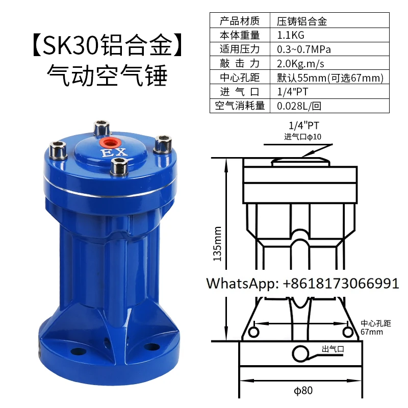Sk Ah Pneumatic Air… - image