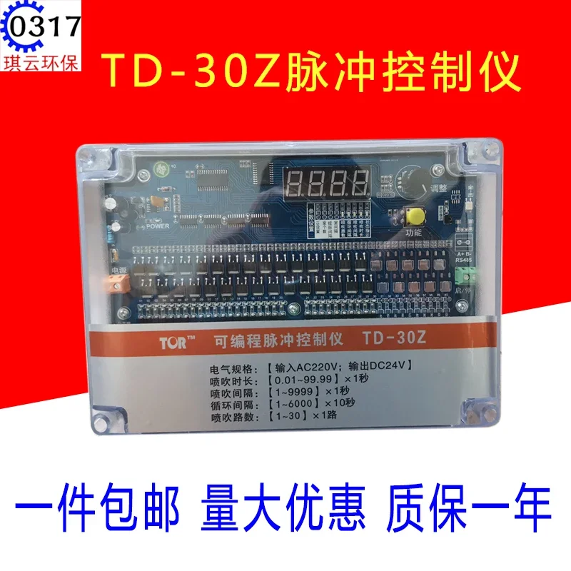 TD-8Z10Z12Z Dust Collector Programmable Pulse Blowing Controller 24V Online Electromagnetic Pulse Valve Controller