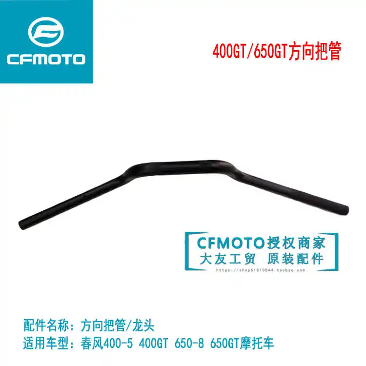 

For Cfmoto Motorcycle Original Accessories 650gt400-5 Faucet Handlebar Steering Handlebar Tube Handlebar Direction Tube