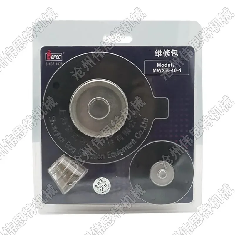 SBFEC bag with original factory diaphragm MWXB-40-1 (1.5 inch) repair kit 1.5-inch solenoid pulse valve diaphragm