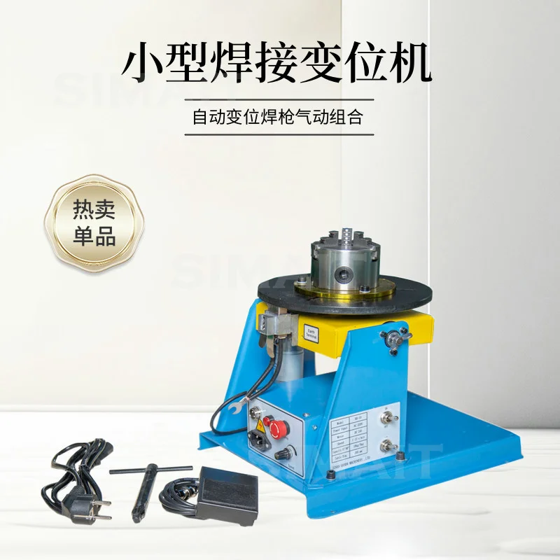 10Kg Precision Welding Positioner | Auto-Rotary Turntable for TIG & Argon Arc Welding
