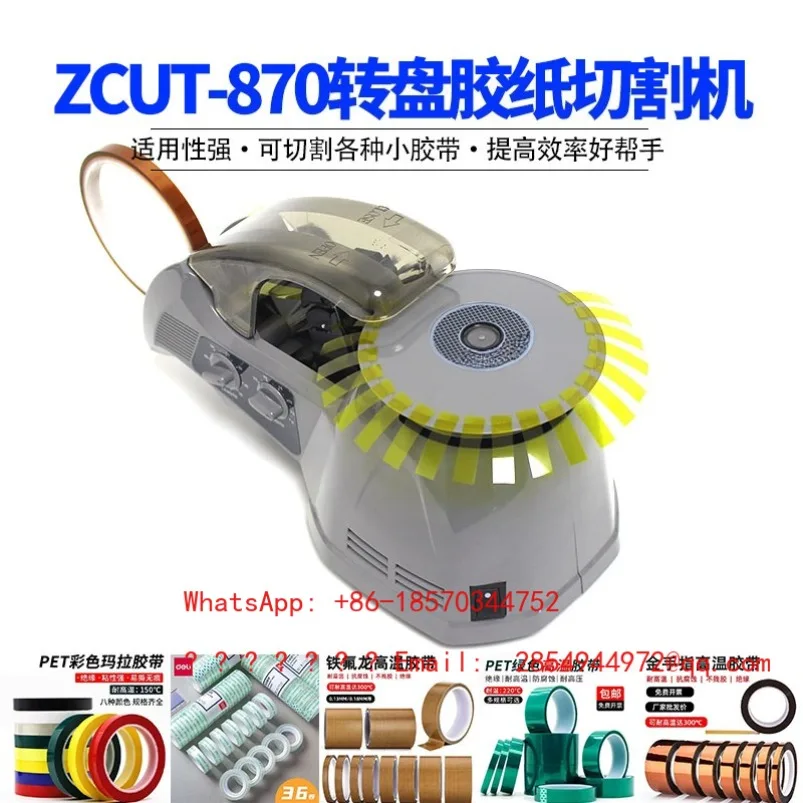 New Induction Turntable Disc Tape Cutting Machine ZCUT-870 High Temperature Adhesive Transparent Adhesive Paper Cutting Machine