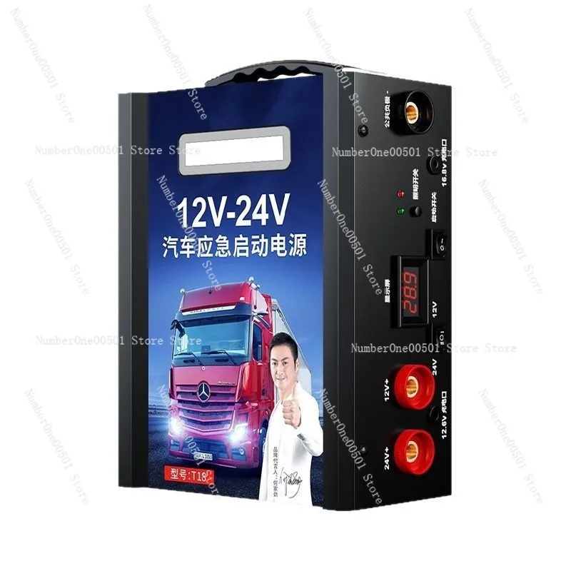 

Car emergency start power supply Multifunctional 12V24V universal battery Loss of power Take power treasure Car spare starter