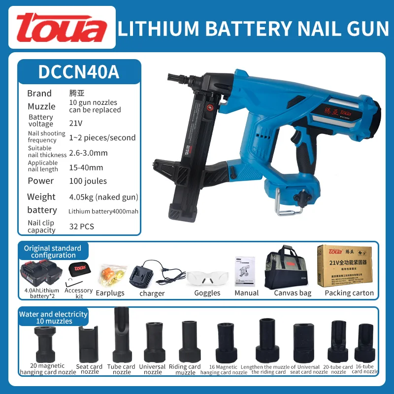 Toua DCCN40A lithium battery nail gun for concrete constructions electronic tools