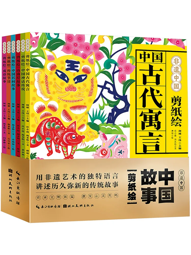 Book-Winshare Intangible Cultural Heritage Of China Chinese Story Paper Cutting Paintings 6 Volumes in Total