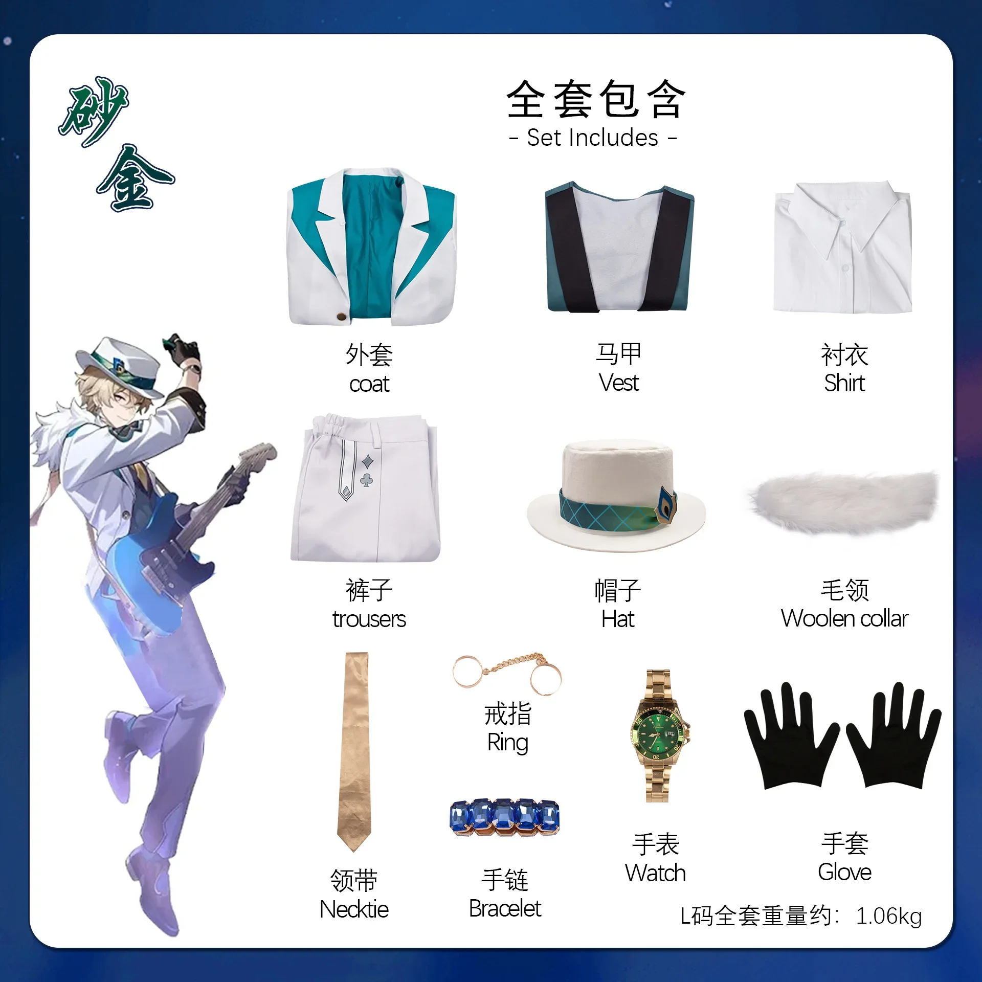 Gioco Honkai Star Rail Aventurine Costume Cosplay donna uomo bianco Cool bello uniforme concerto festa di Halloween gioco di ruolo Outfit