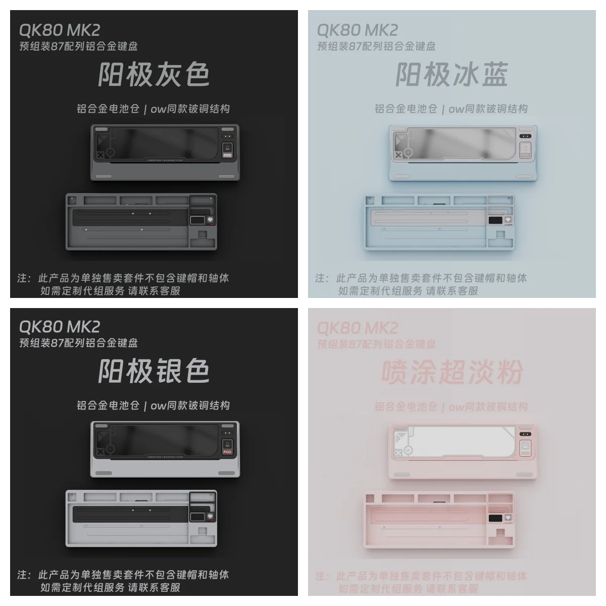 Qk80v2 Mk2 مجموعة لوحة المفاتيح الميكانيكية المخصصة ثلاثي الوضع مع شاشة لتقوم بها بنفسك تخطيط باستخدام الحاسب الآلي 80 Rgb لا مفتاح لا غطاء المفاتيح ألياف الكربون الألومنيوم