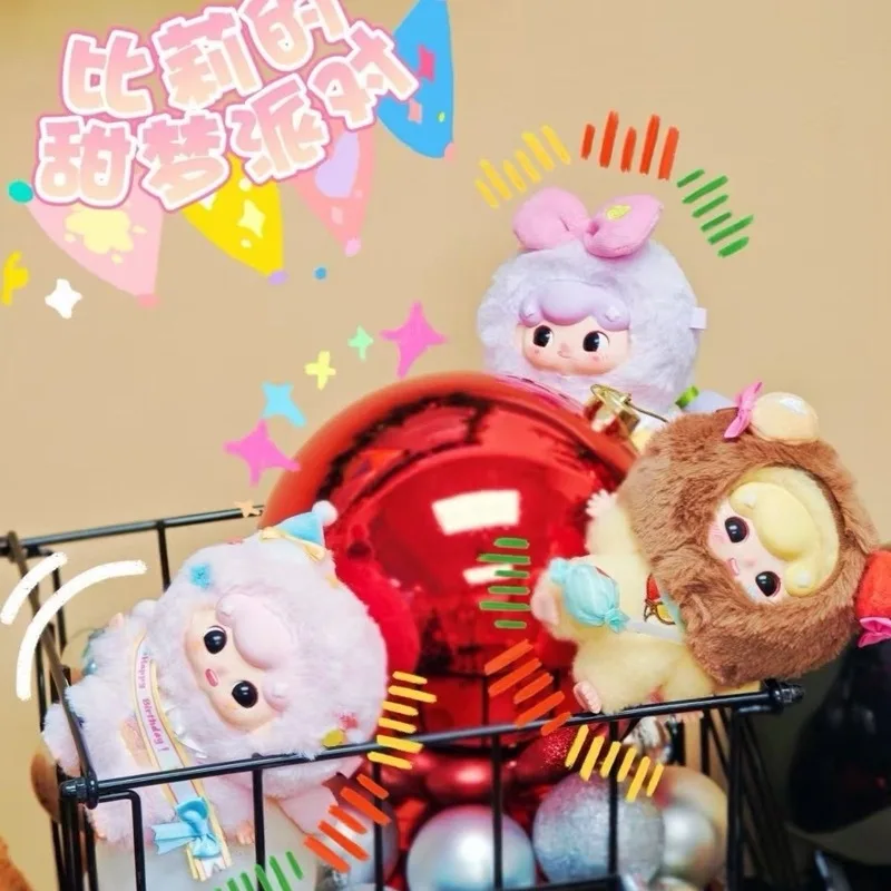 재고 있음 Baby Billie V3 Billie'S Sweet Dream 파티 서프라이즈 블라인드 박스 플러시 가방 펜던트 장식 장식품 생일 선물