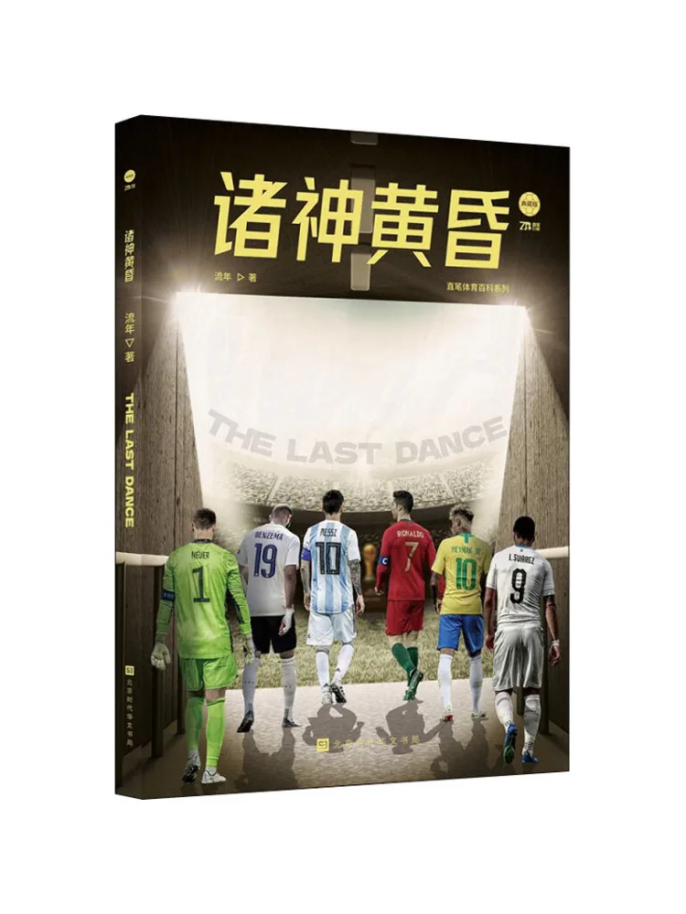 

Book-Winshare Ragnarok Collector's Edition