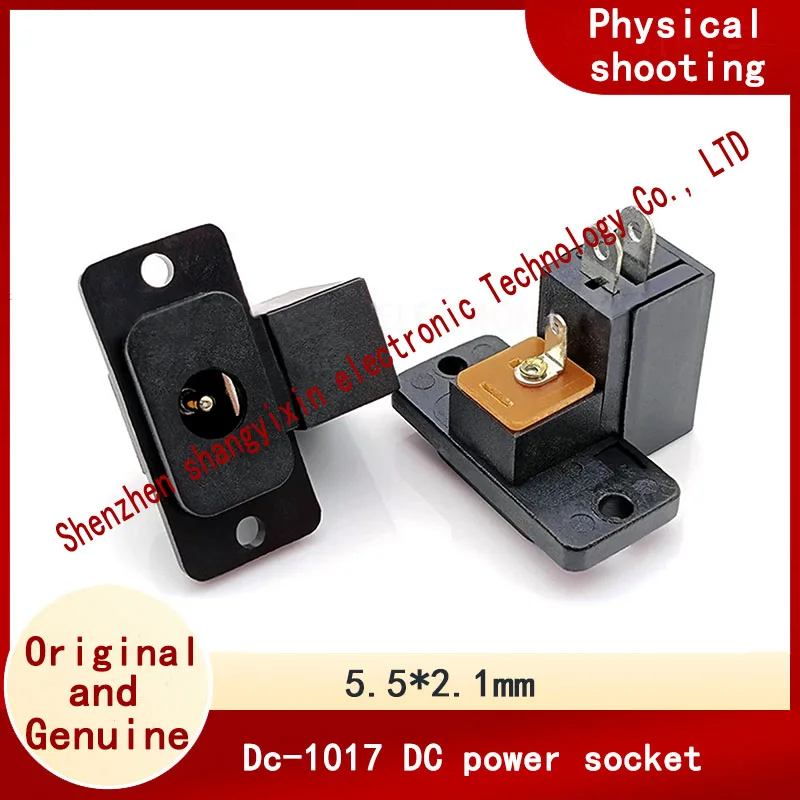 DC power socket DC-1017 children's electric stroller charging port 5.5x2.1-pin DC socket stroller accessories