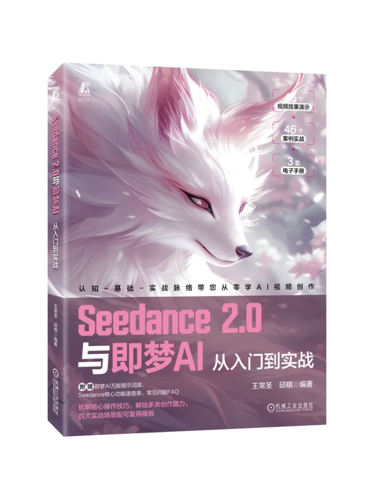 Book-Winshare Seedance 2 0 and Jimeng Ai From Beginner To Practice