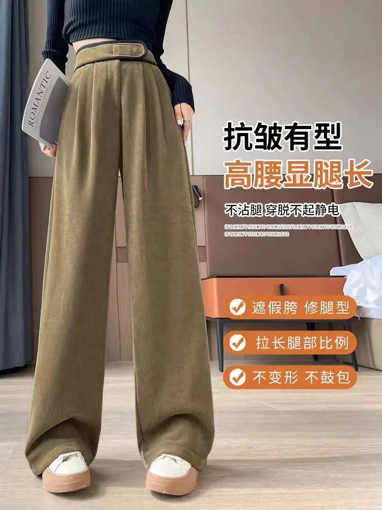 Autumn Winter Retro Soft Sticky Design Wide Leg Pants High Waist Slim Narrow Edition Casual Snell Floor Pants for Women Pants