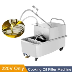 35L Electric Edible Oil Filter Commercial Cooking Oil Filter Machine Stainless Steel Fried Food Oil Strainer Filtering Machine