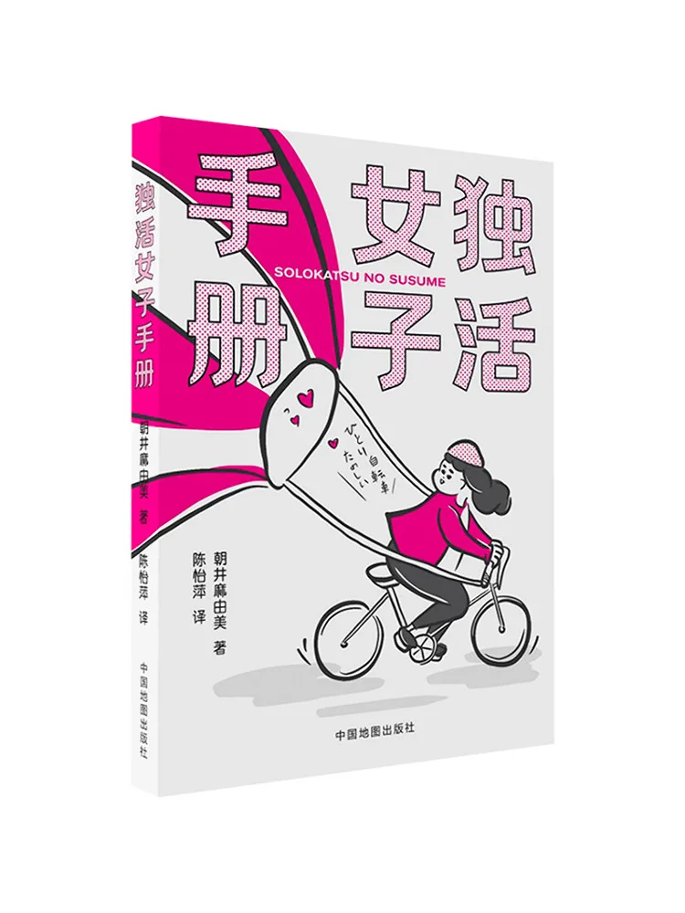 

Книга-Winshare Рука для женщины, которая живет самостоятельно