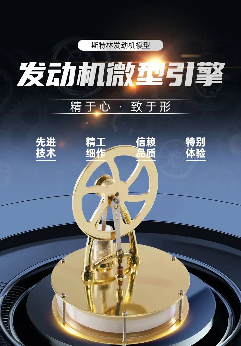 Logistics Teaching Equipment, Luoqiao Stirling Low Temperature Steam Engine, Small Scientific Small Production, Fun Physics Expe