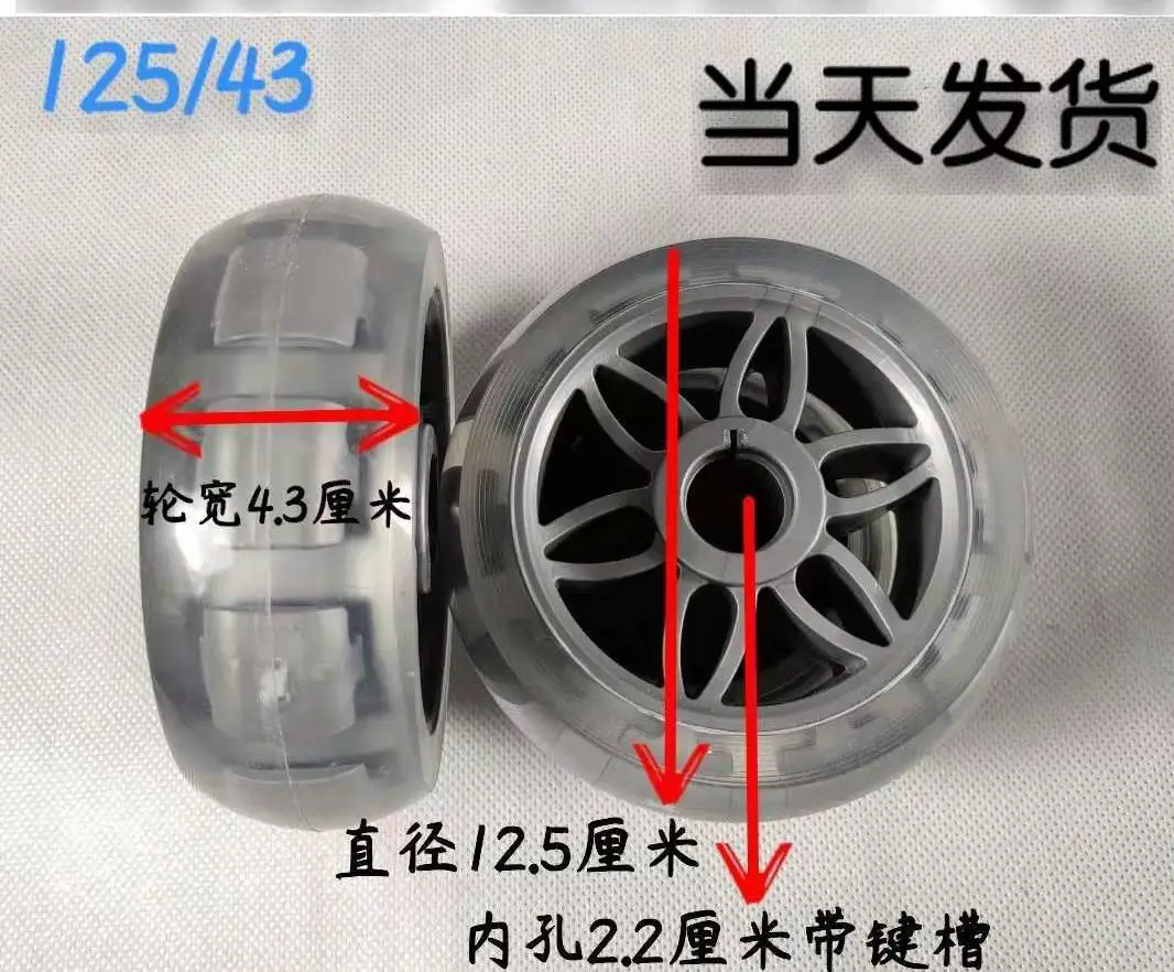 4 Pcs/lot 5 inch New bumper car rubber silent wear-resistant rear wheel front wheel drive wheel PU transparent gray wheel